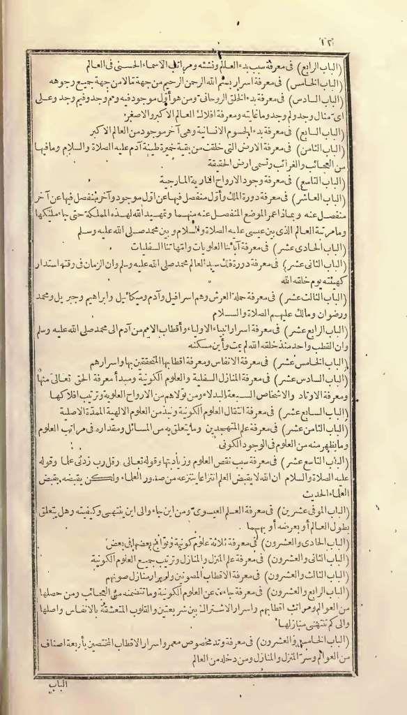 futmak.com - Page 12 - from part One of the first Boulaq edition